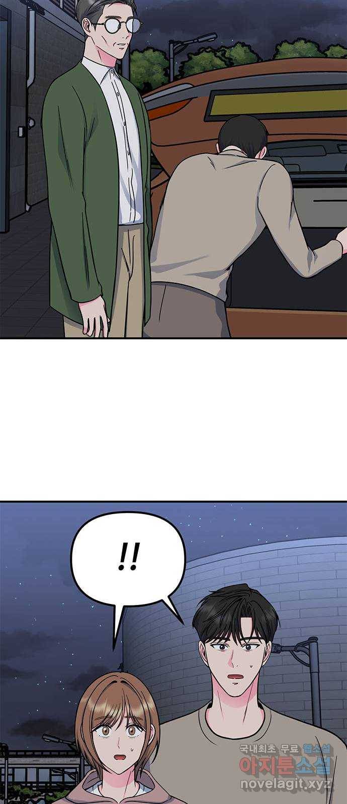 베어케어 22화 23