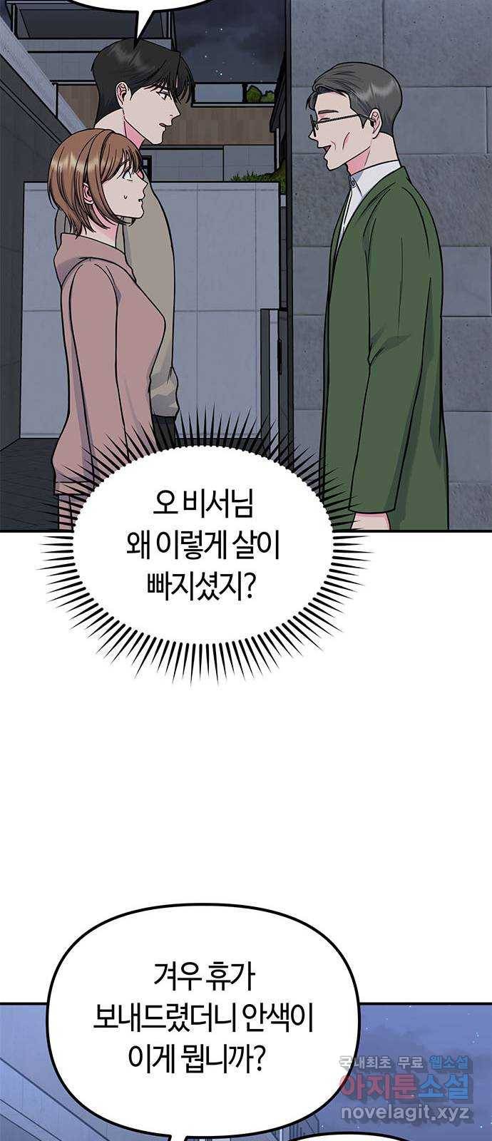 베어케어 22화 25
