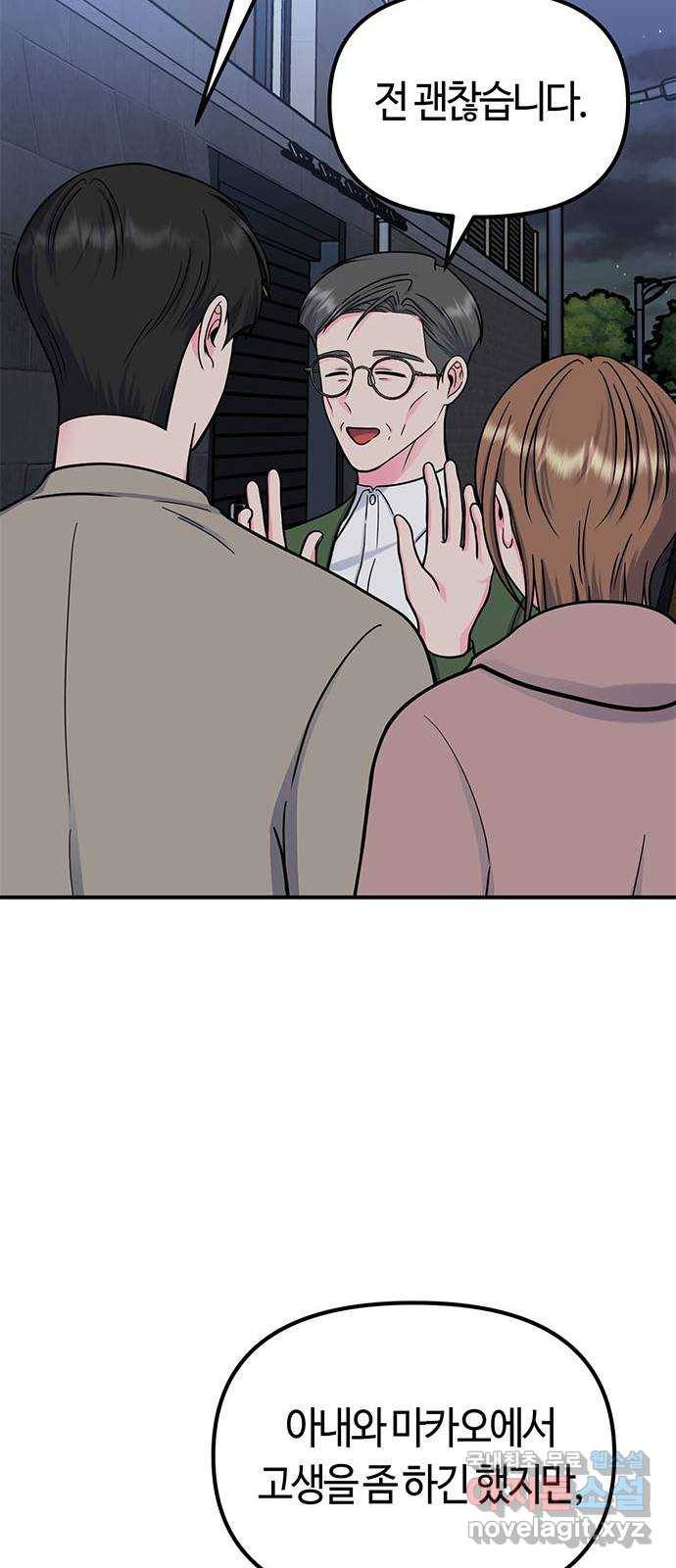 베어케어 22화 26
