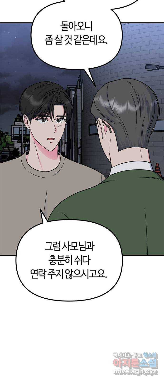 베어케어 22화 27