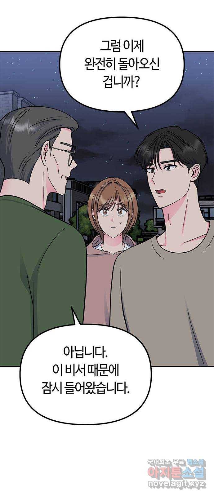베어케어 22화 28