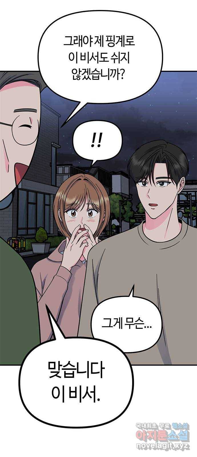 베어케어 22화 29