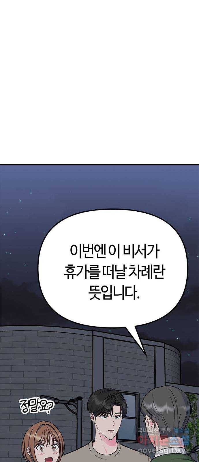 베어케어 22화 30