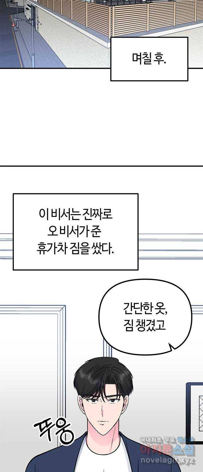 베어케어 22화 35