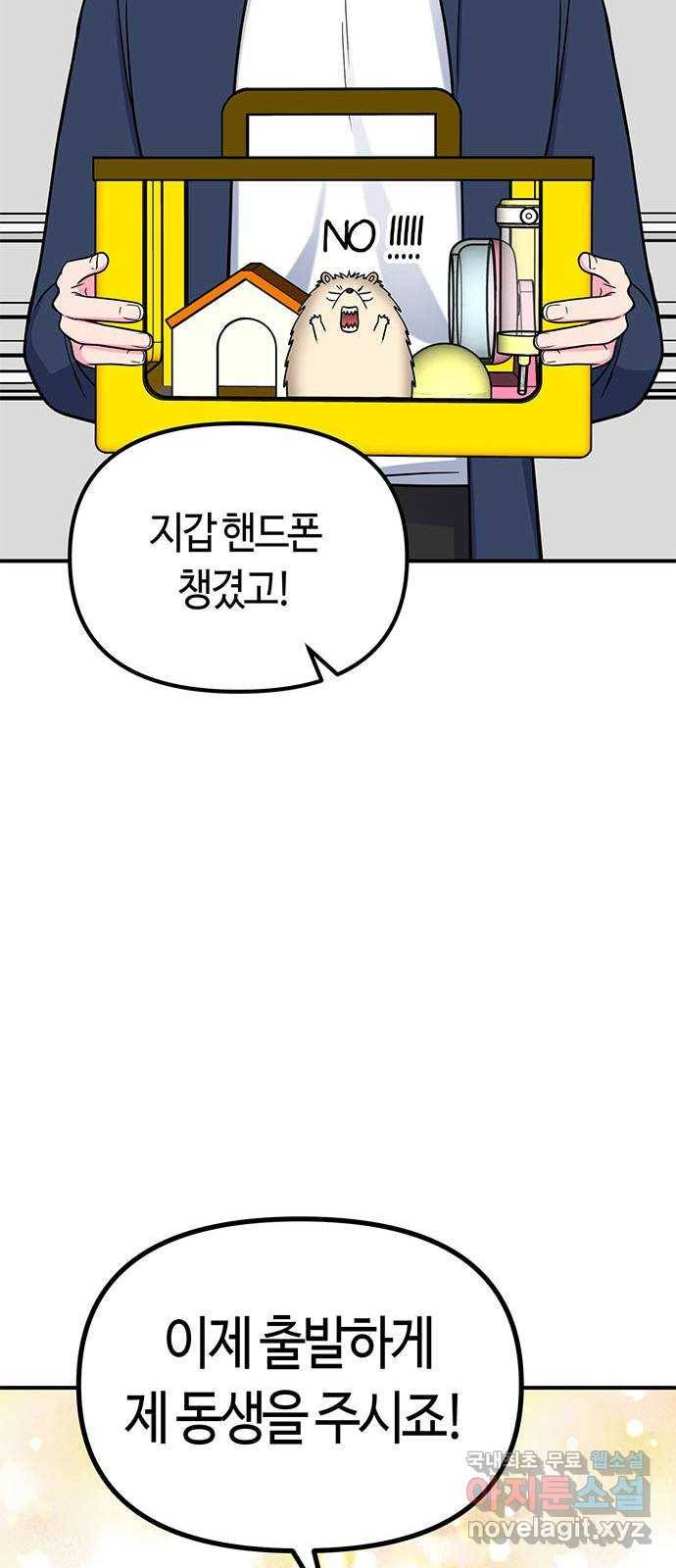 베어케어 22화 36