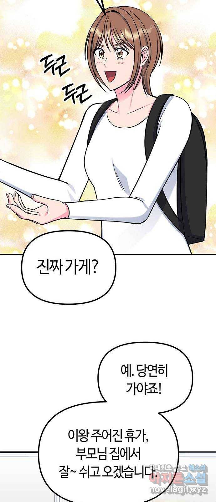 베어케어 22화 37