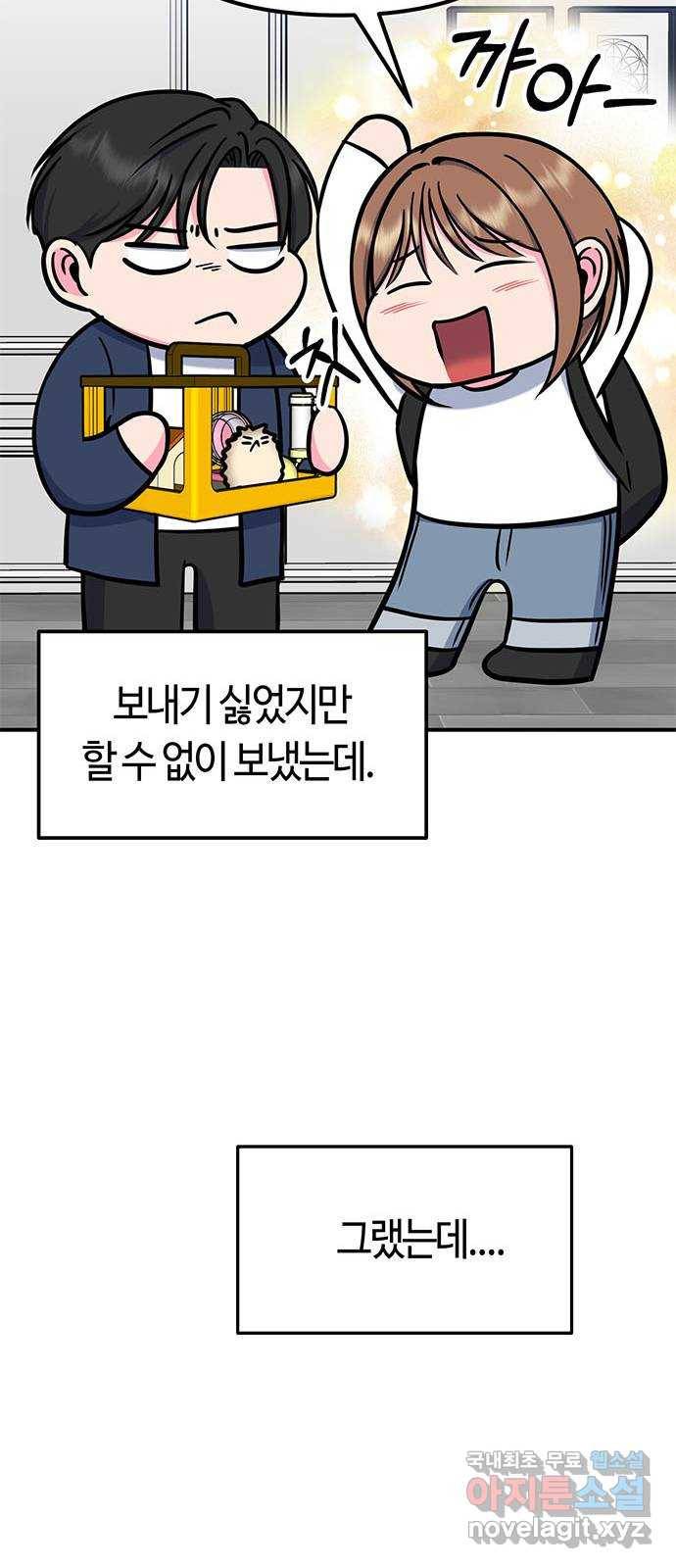 베어케어 22화 38