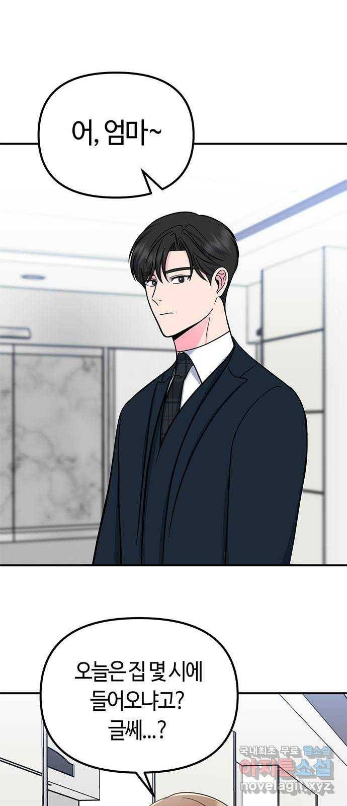 베어케어 22화 39