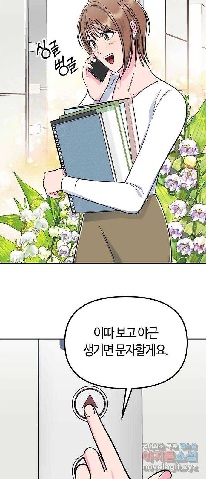 베어케어 22화 40