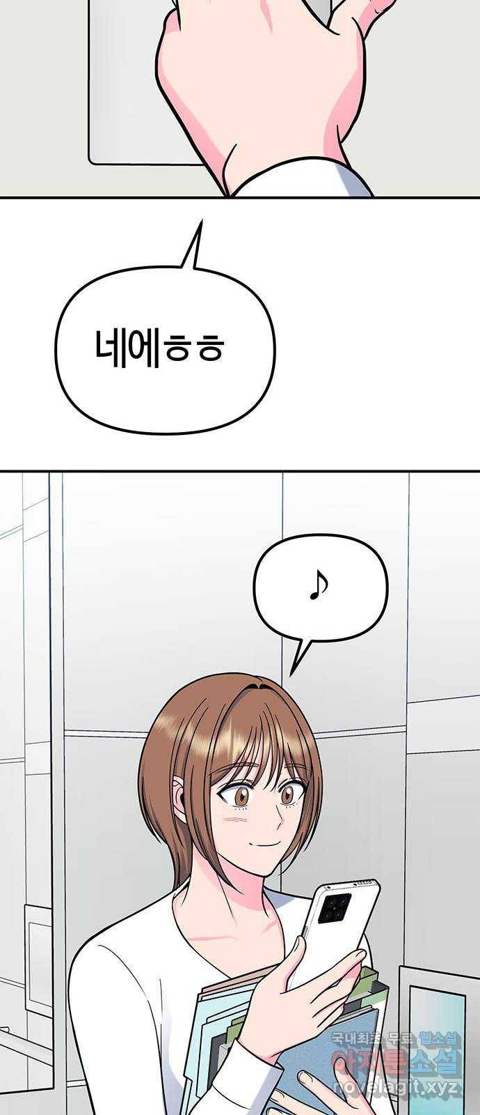 베어케어 22화 41