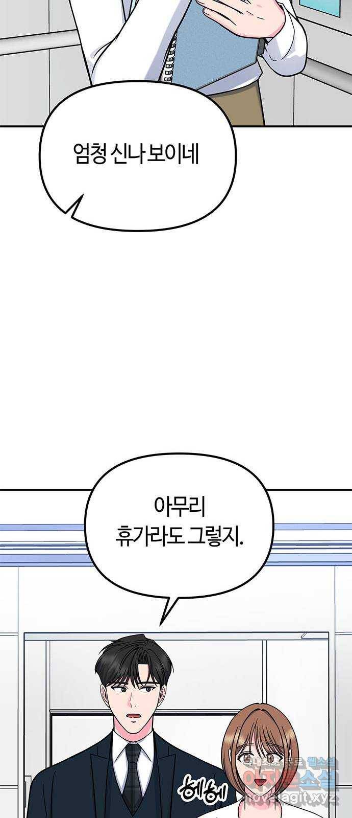 베어케어 22화 42