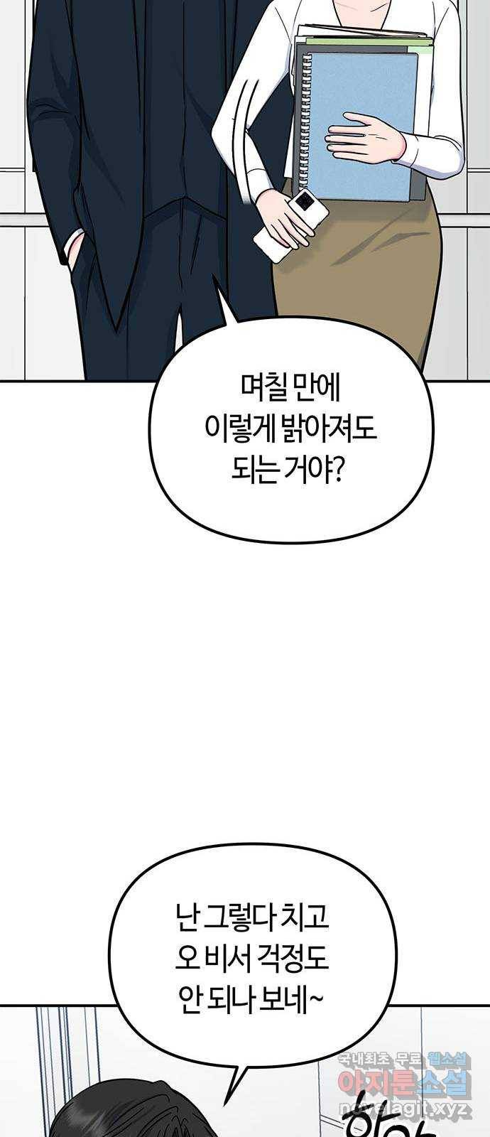 베어케어 22화 43