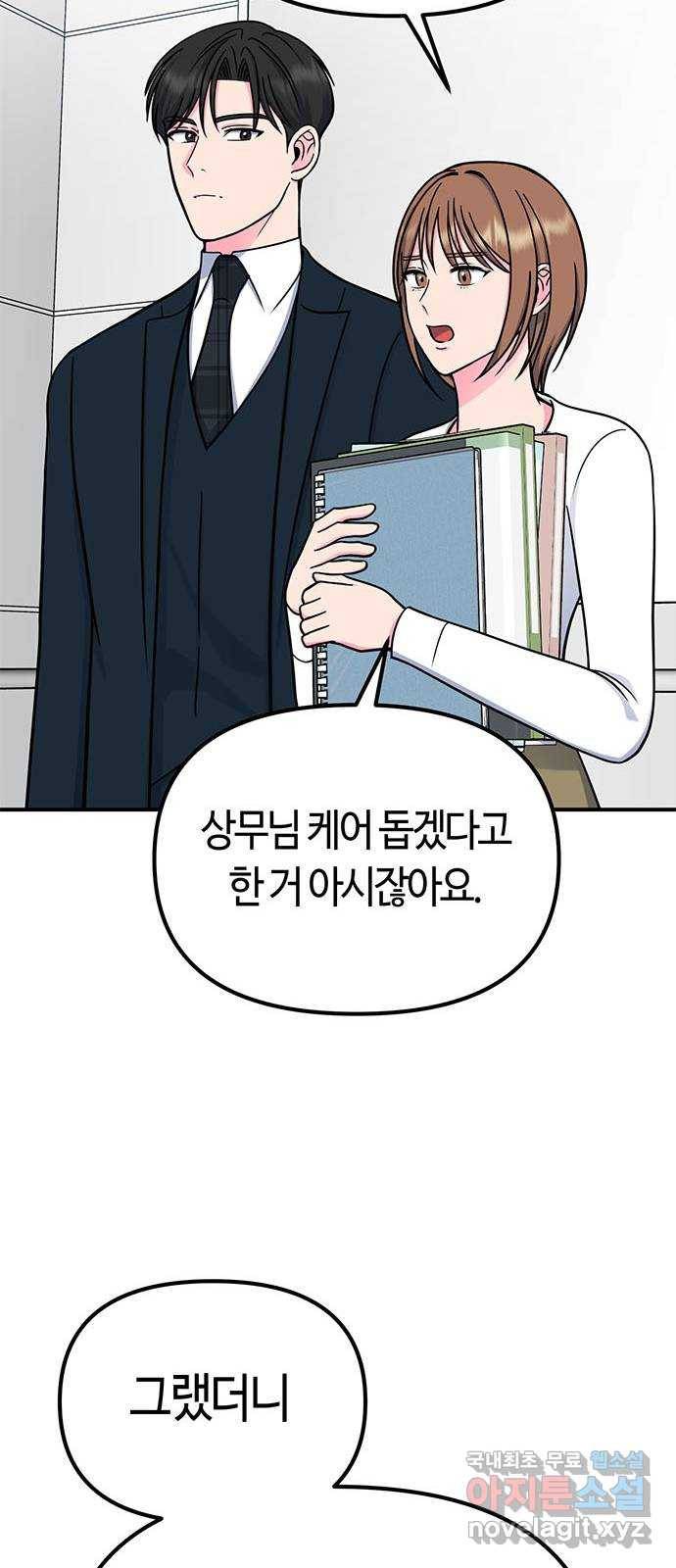 베어케어 22화 45