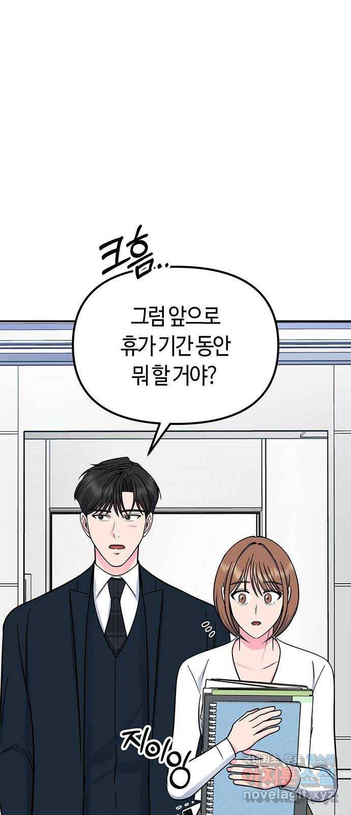 베어케어 22화 47