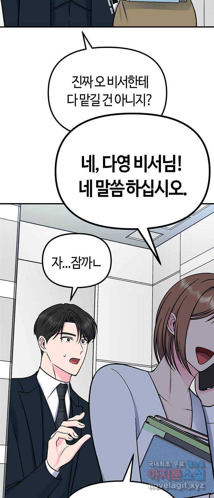 베어케어 22화 48