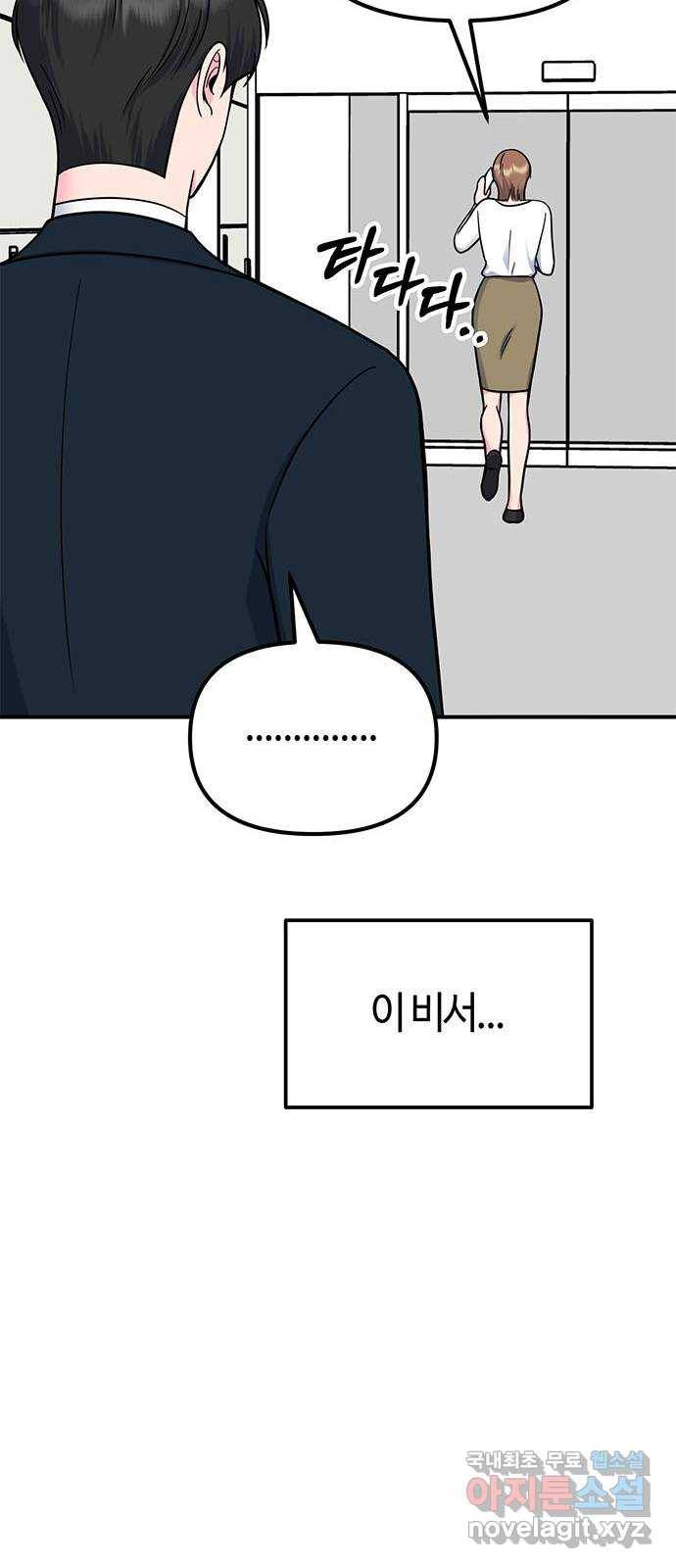 베어케어 22화 50