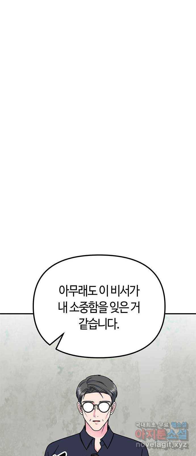 베어케어 22화 51