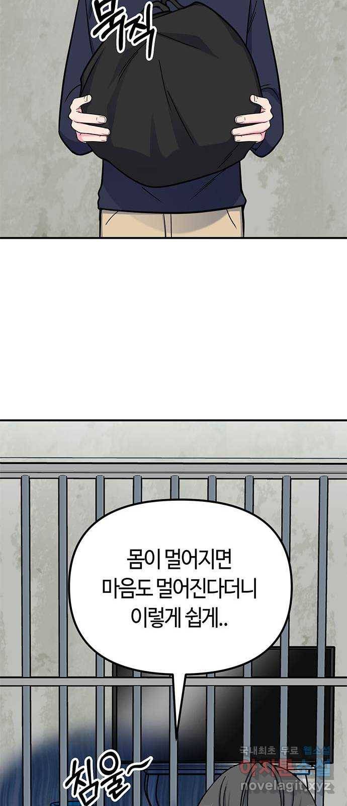 베어케어 22화 52