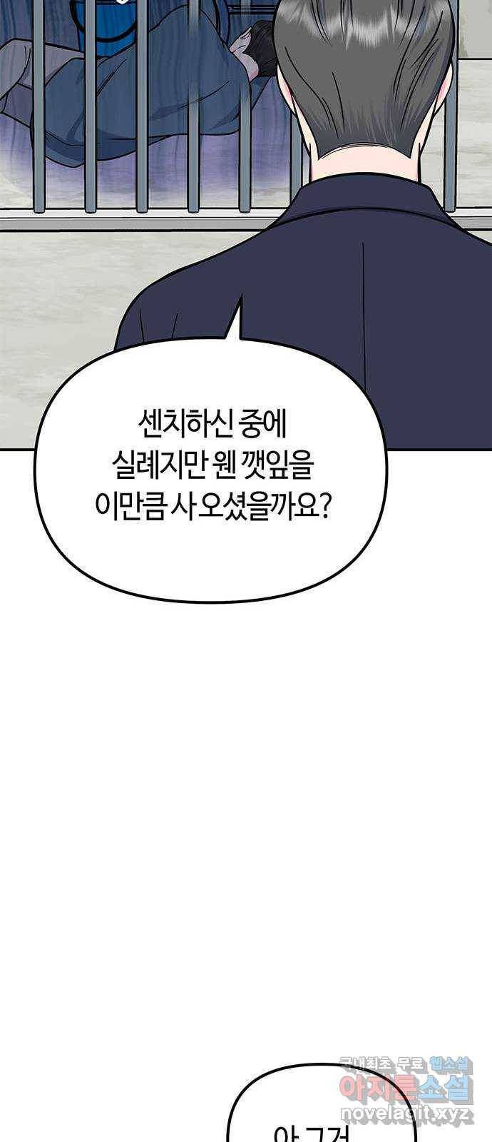 베어케어 22화 53