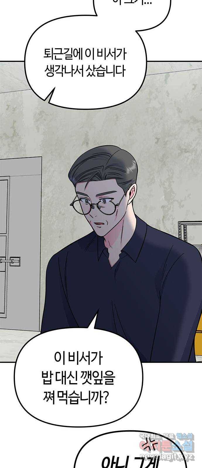 베어케어 22화 54