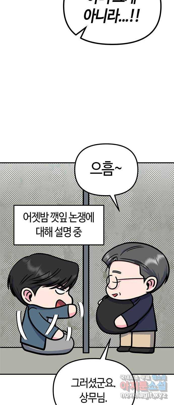 베어케어 22화 55