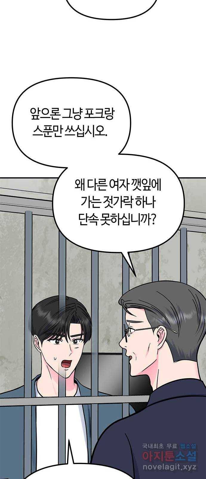 베어케어 22화 56