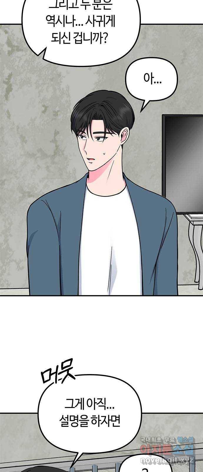 베어케어 22화 58