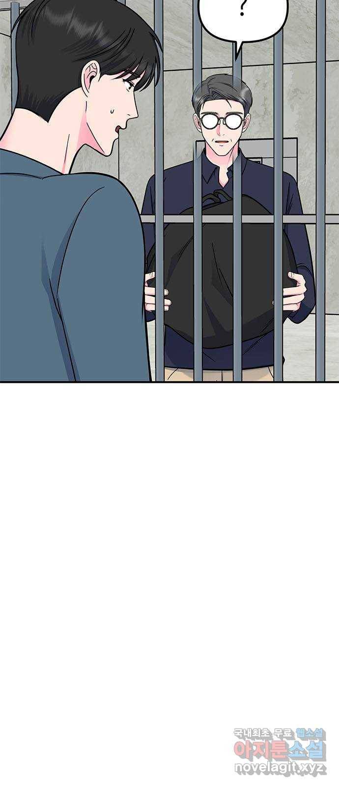 베어케어 22화 59