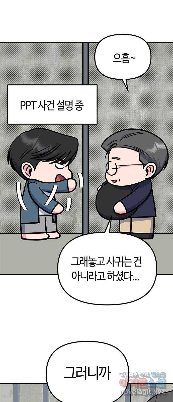 베어케어 22화 60