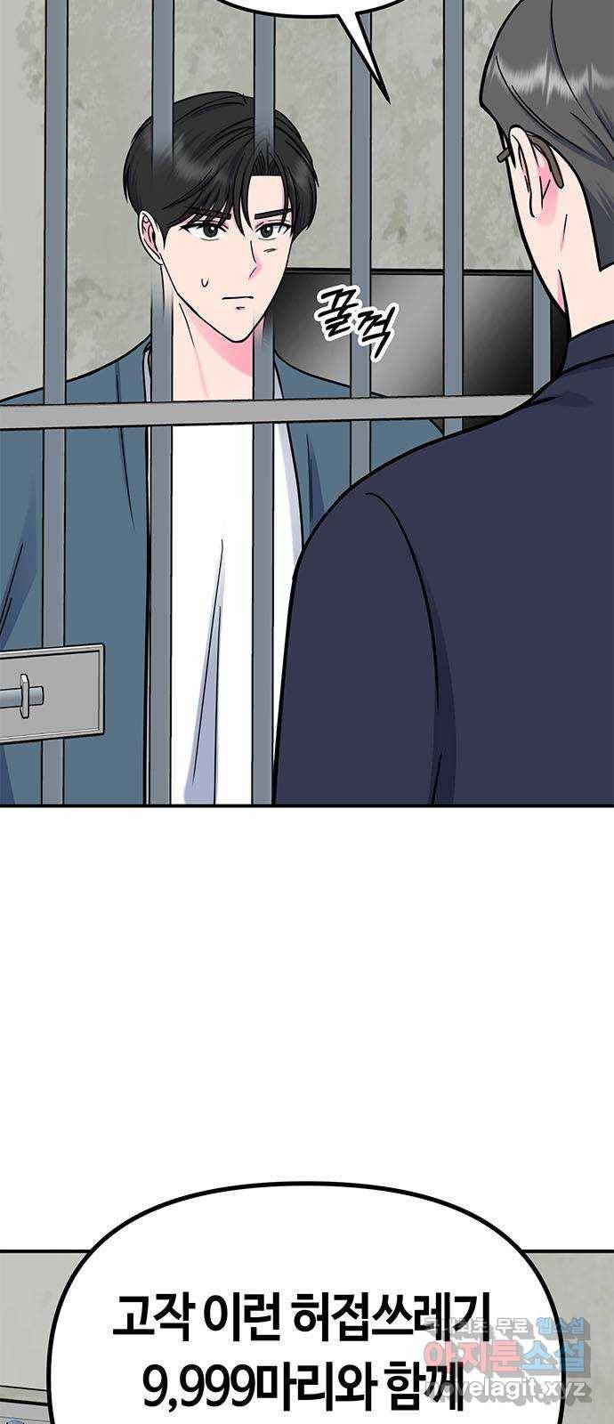 베어케어 22화 61