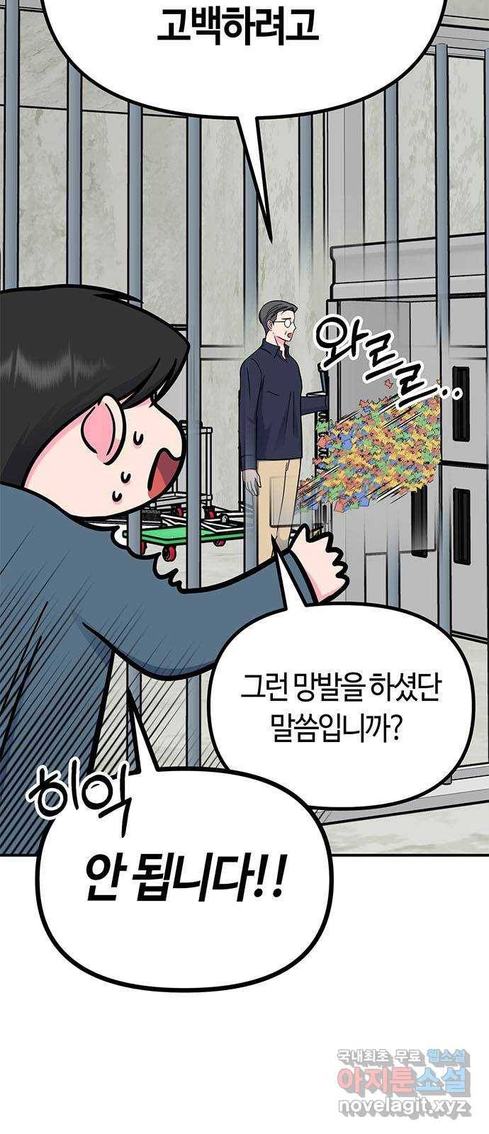 베어케어 22화 62
