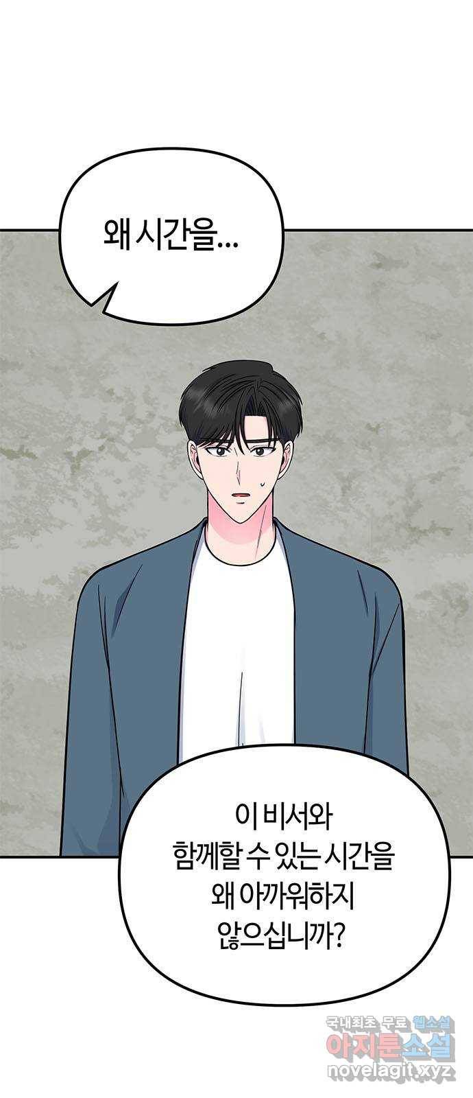 베어케어 22화 64