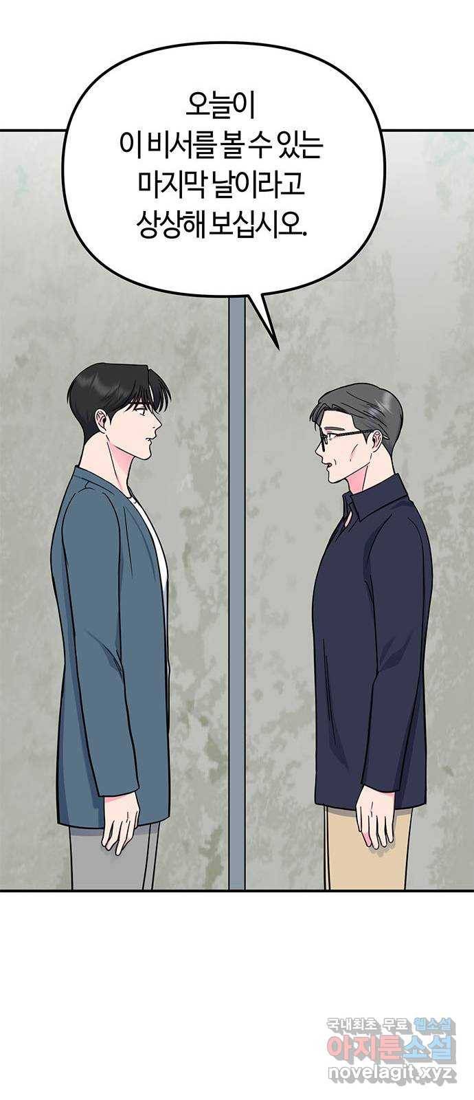 베어케어 22화 65