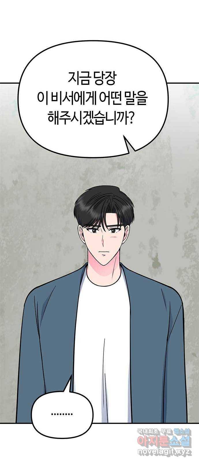 베어케어 22화 66