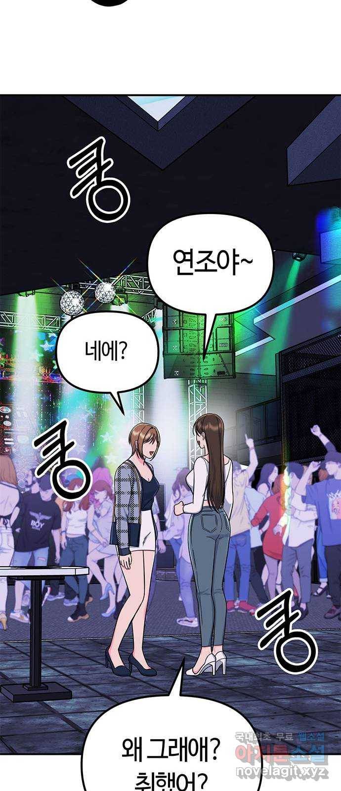 베어케어 22화 69