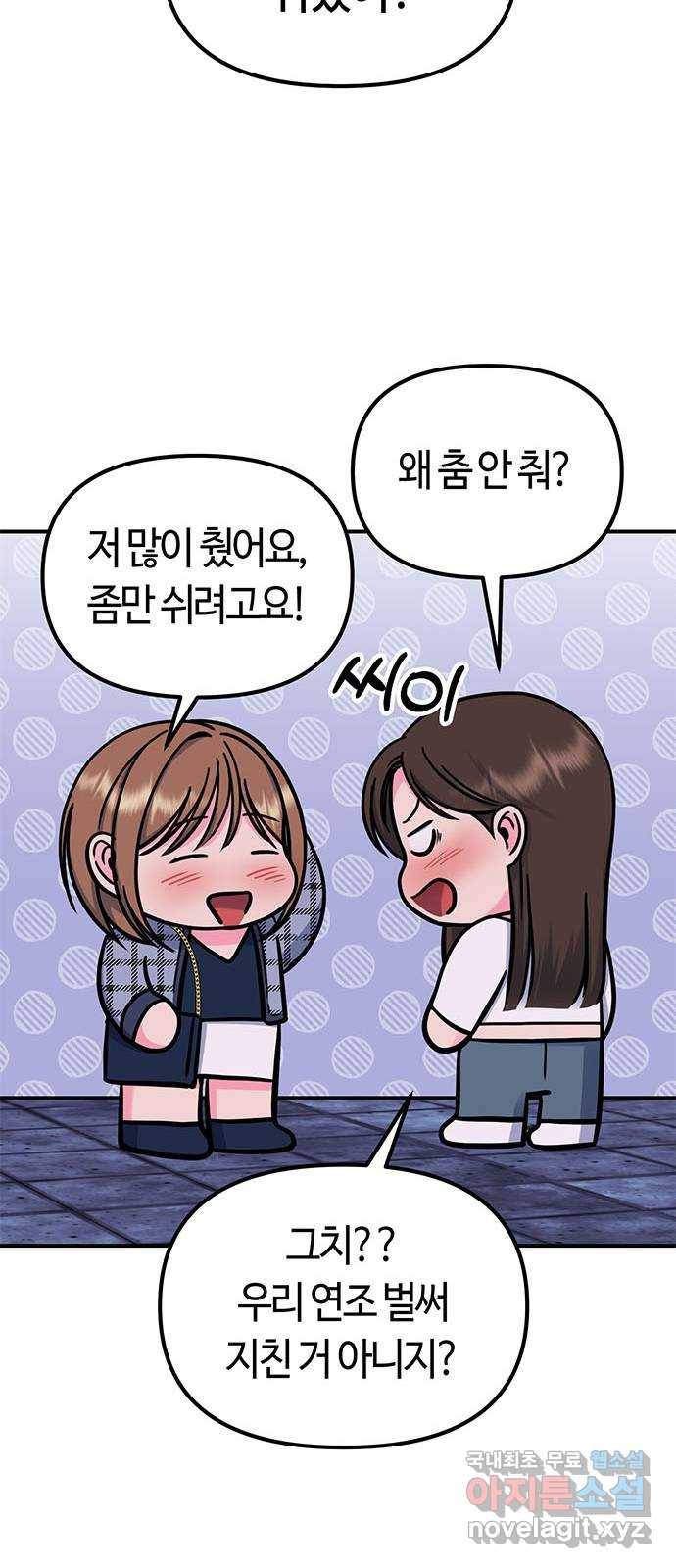 베어케어 22화 70