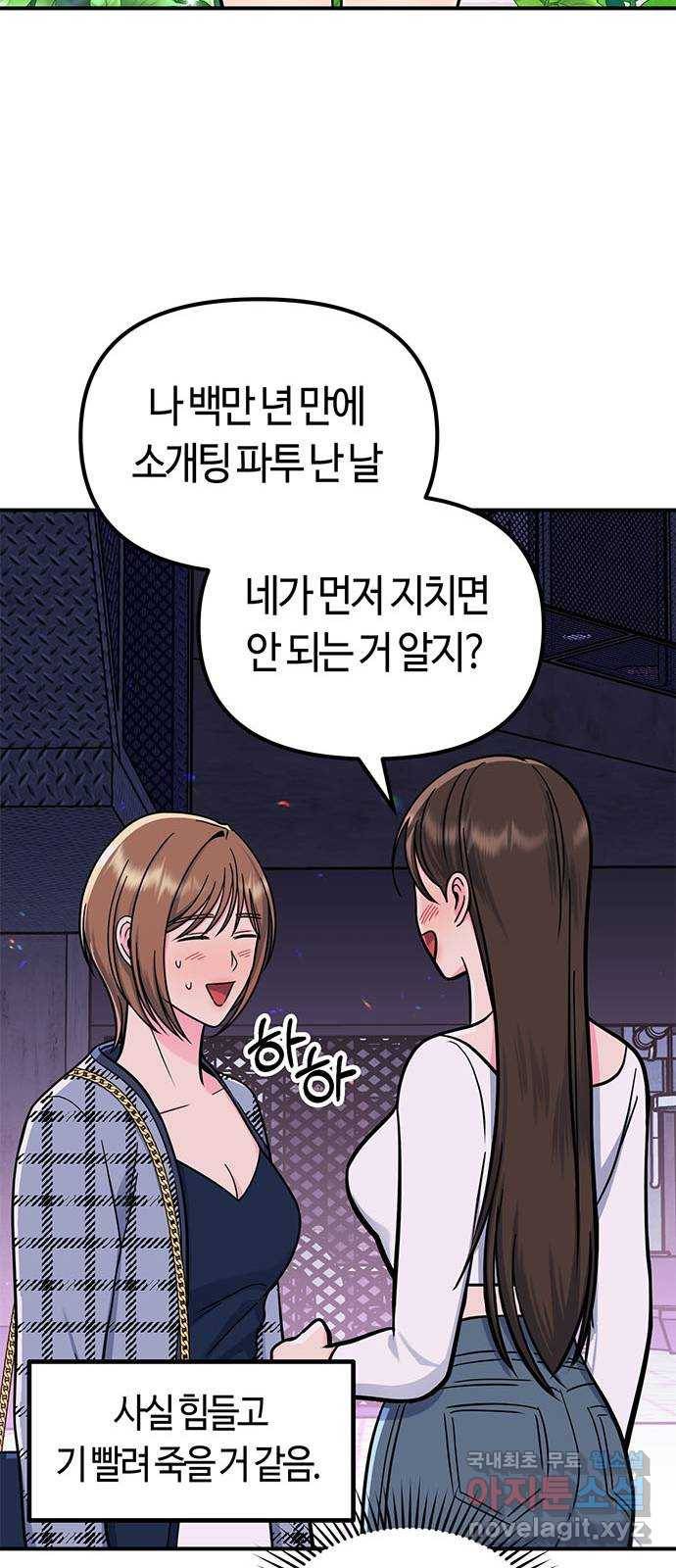 베어케어 22화 72