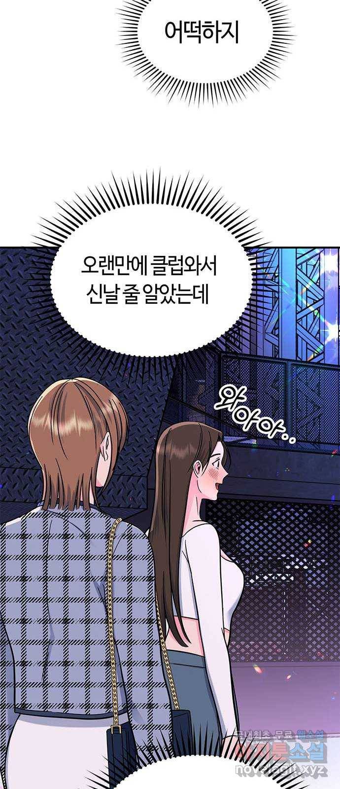 베어케어 22화 73