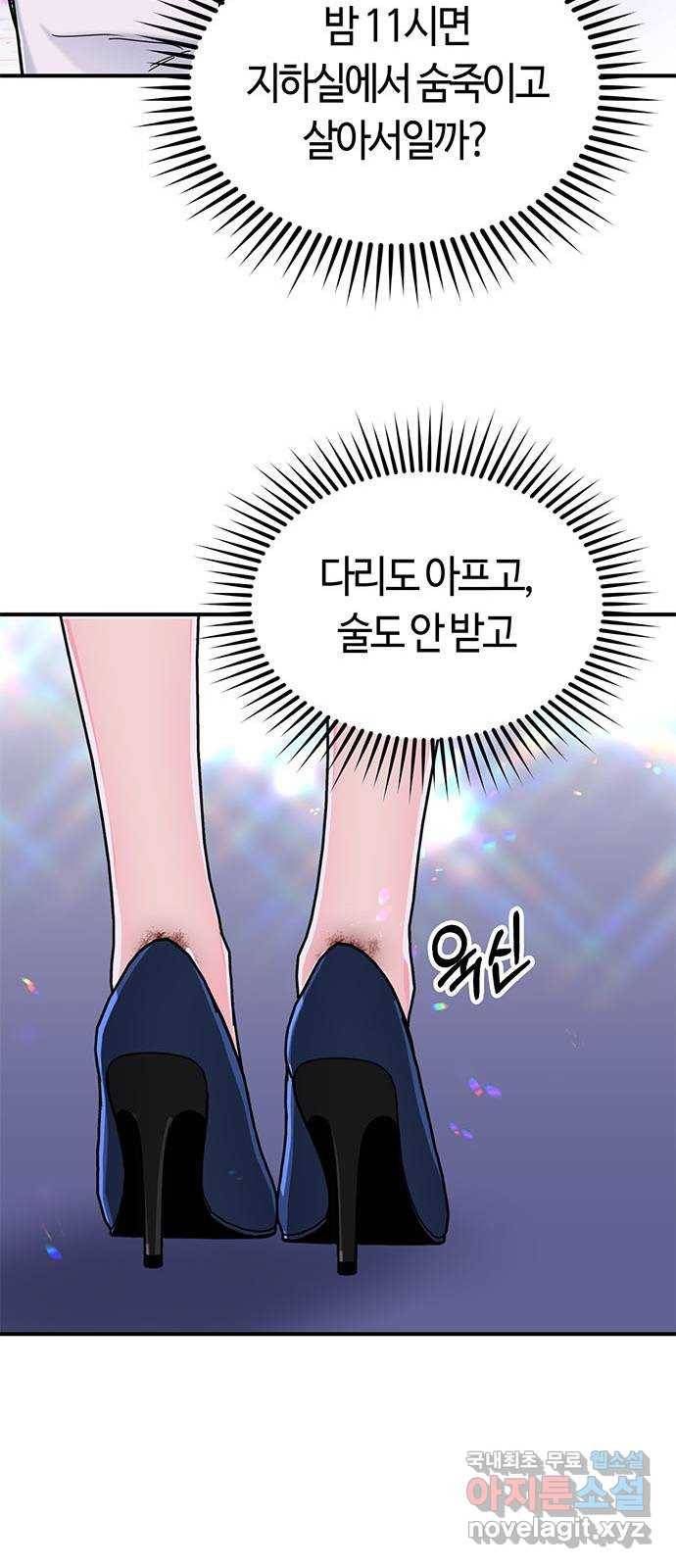 베어케어 22화 74