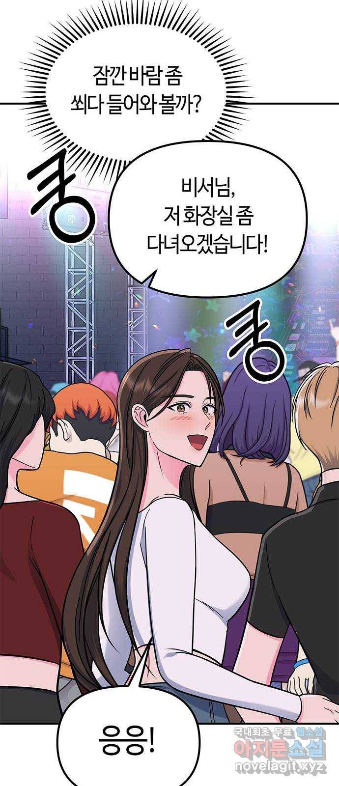 베어케어 22화 76