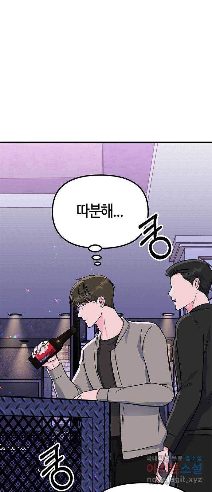 베어케어 22화 79