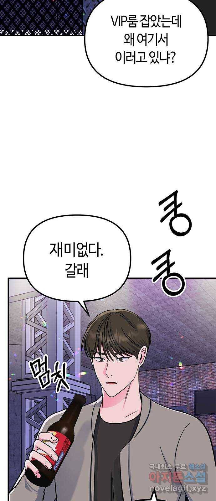 베어케어 22화 80