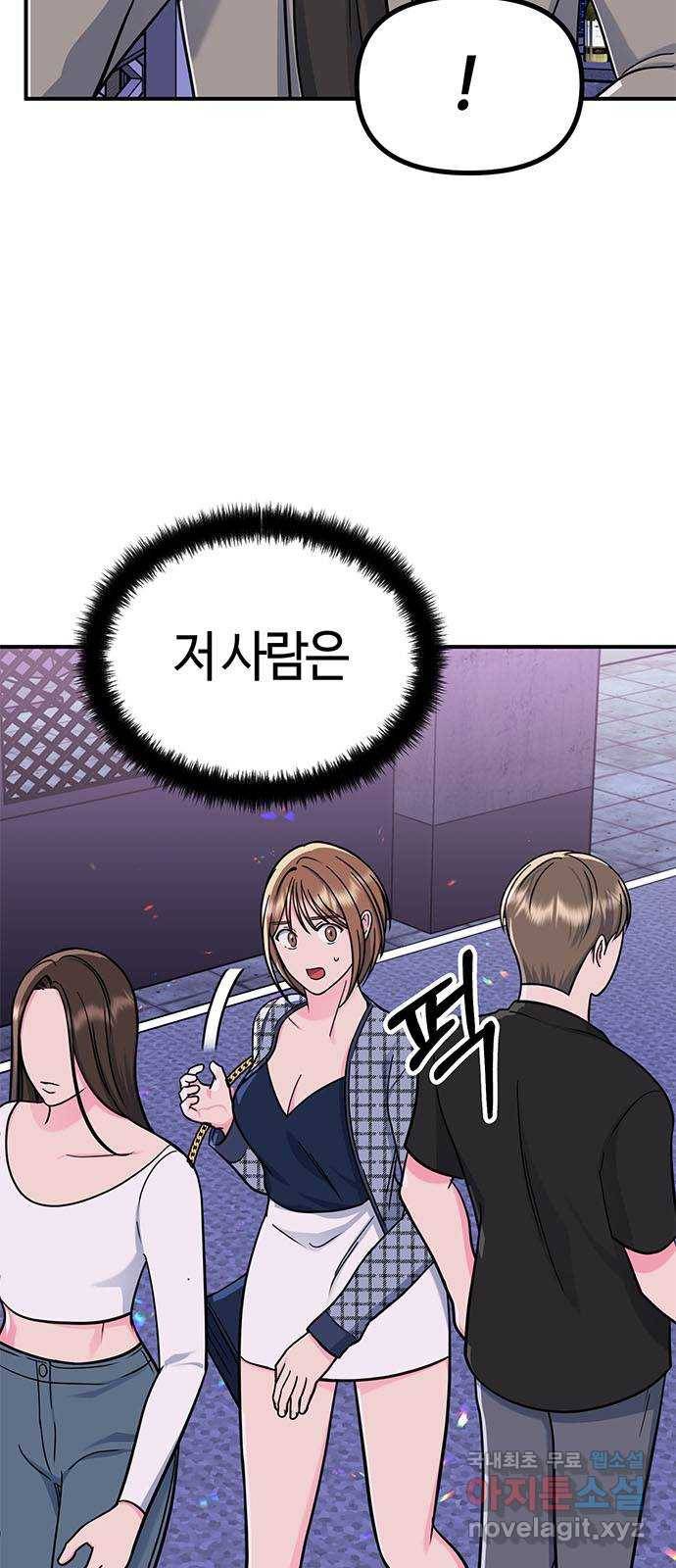 베어케어 22화 81