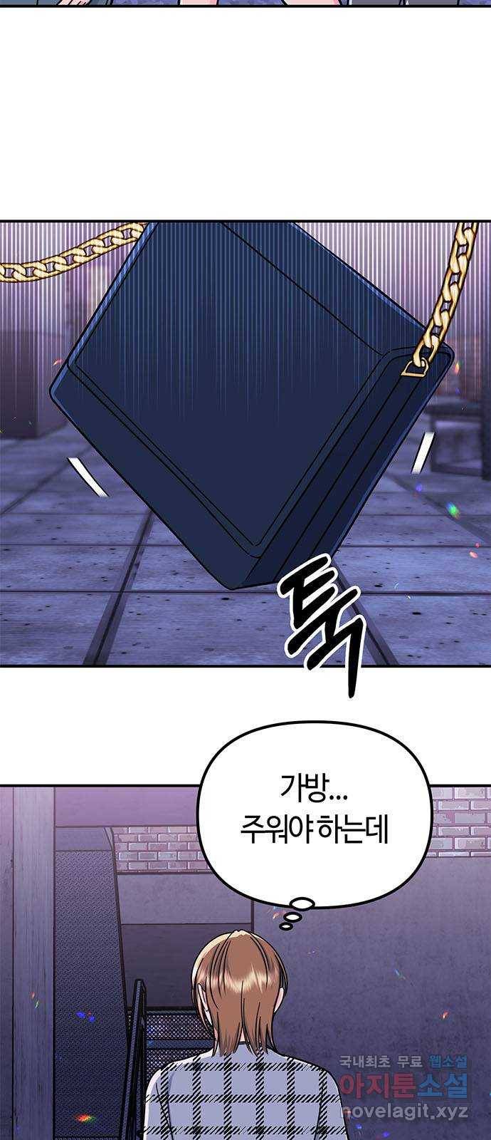 베어케어 22화 82
