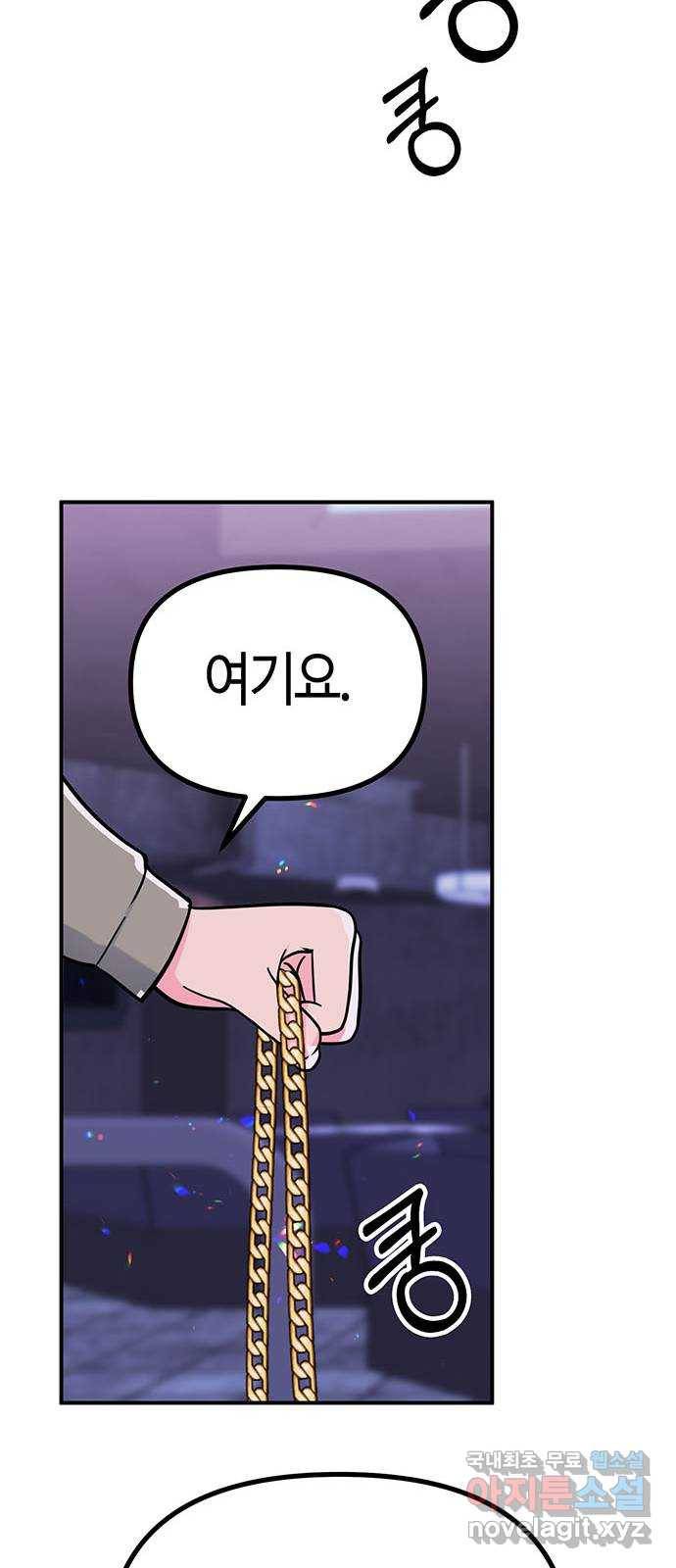 베어케어 22화 86