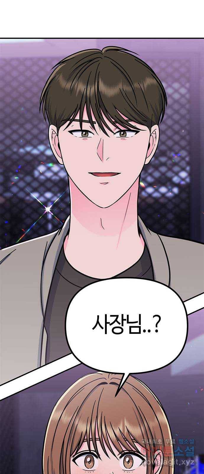 베어케어 22화 88