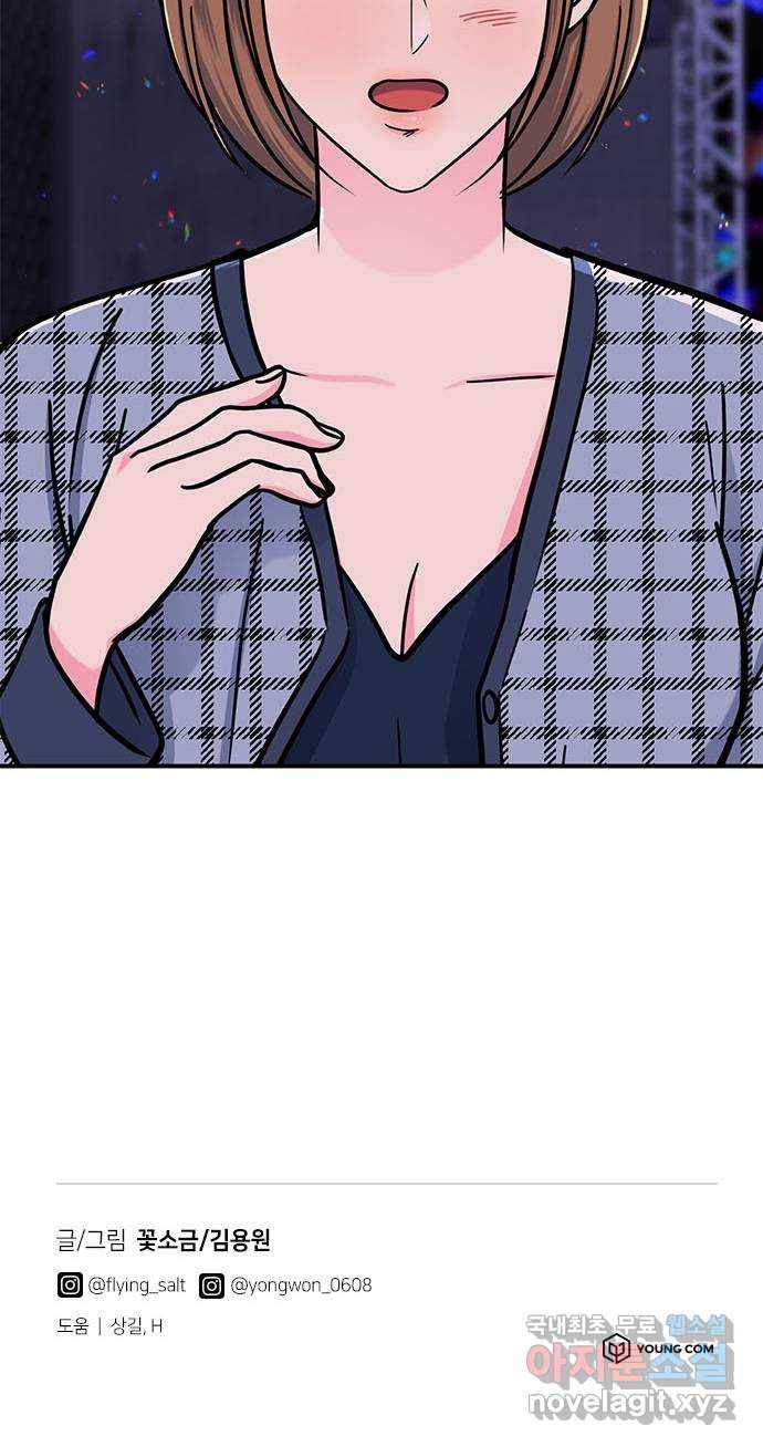 베어케어 22화 89