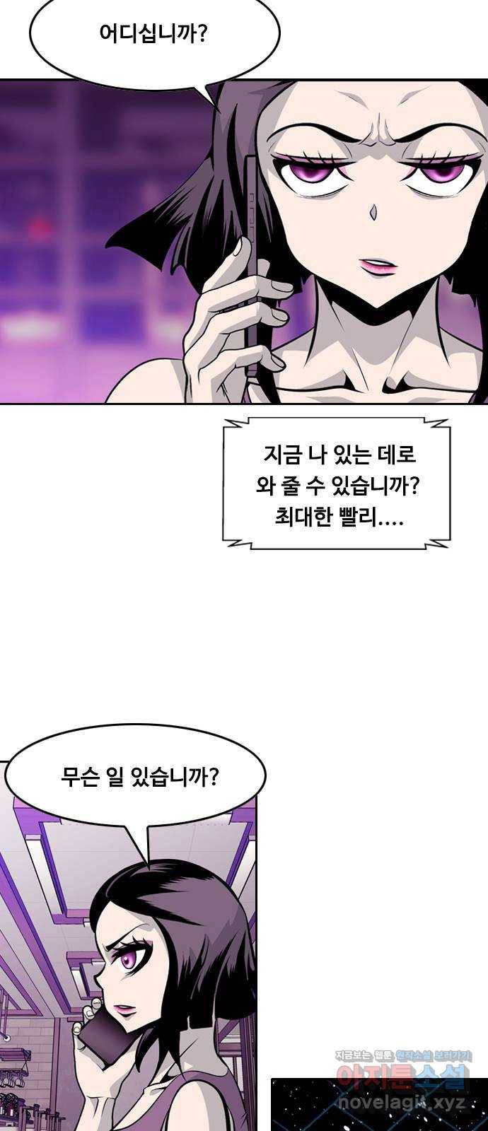 아빠같은 남자 60화 국면전환(3) 2