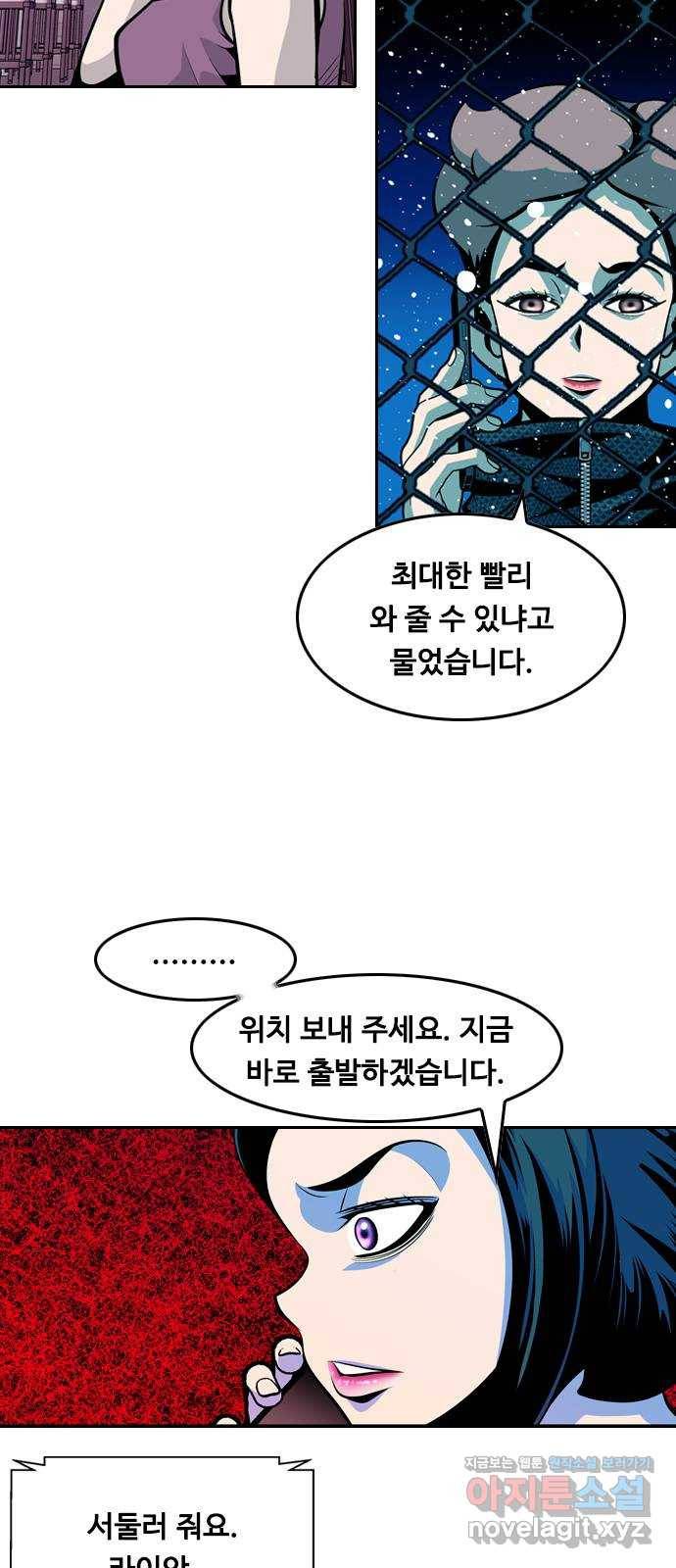 아빠같은 남자 60화 국면전환(3) 3