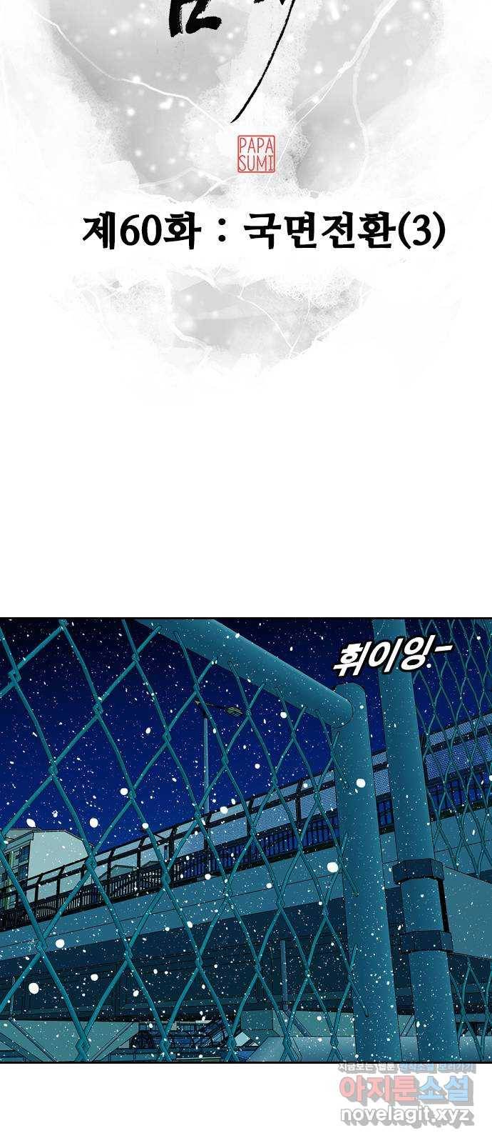 아빠같은 남자 60화 국면전환(3) 5